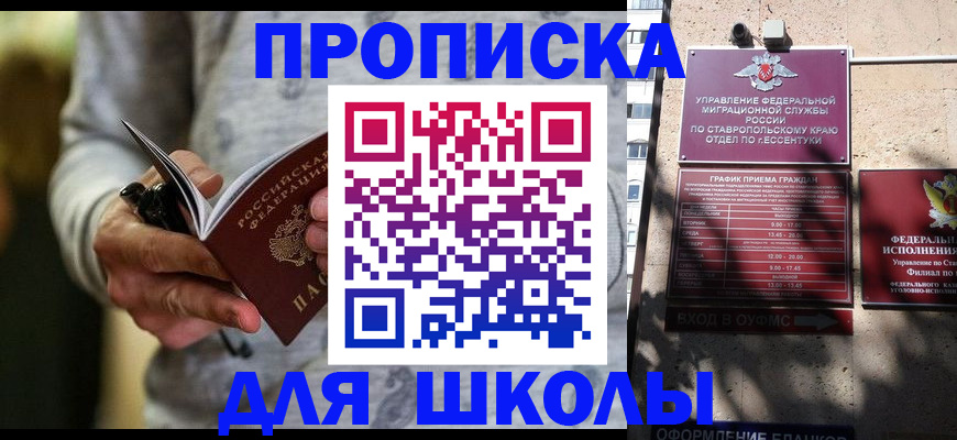 регистрация для школы в Анжеро-Судженске