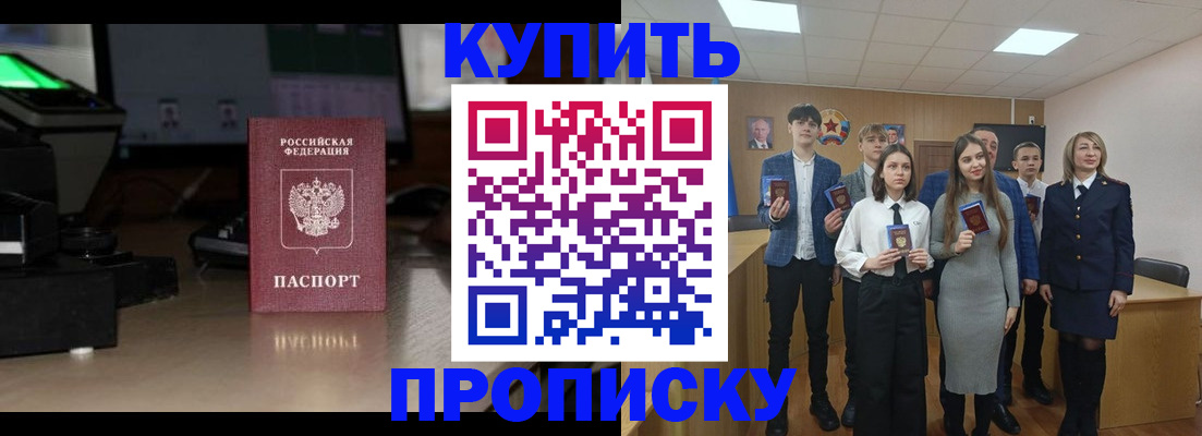 временная регистрация для школы в Анжеро-Судженске