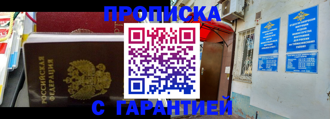 регистрация для дет. сада в Анжеро-Судженске