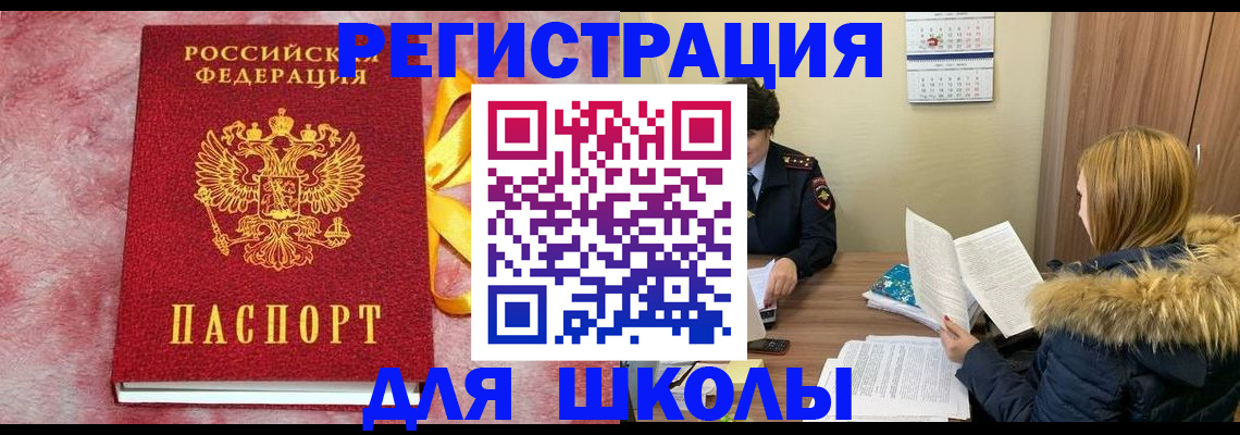 прописка 2025 в Анжеро-Судженске